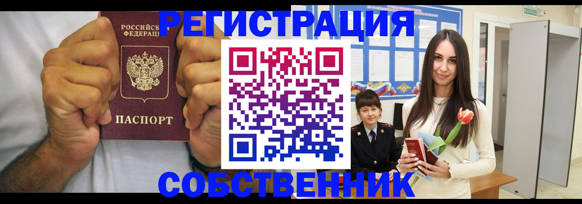 найти адрес прописки в Нариманове