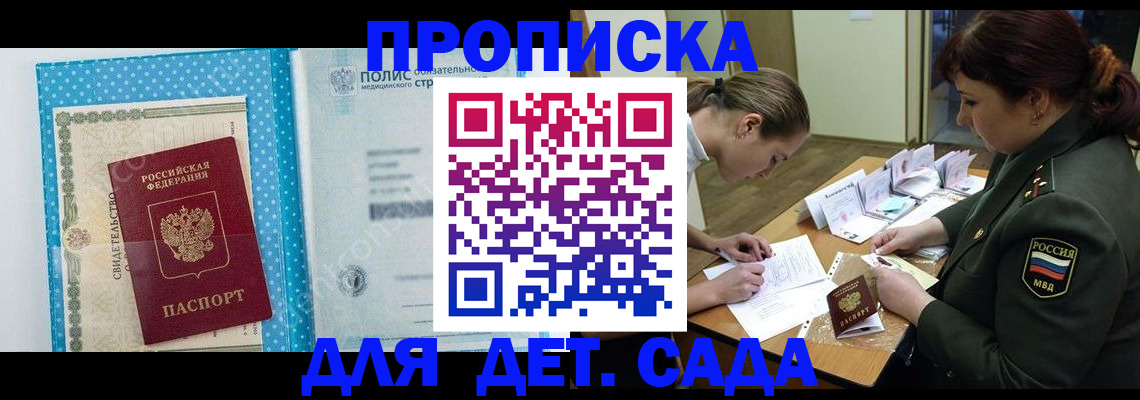 временная регистрация надежно в Нариманове