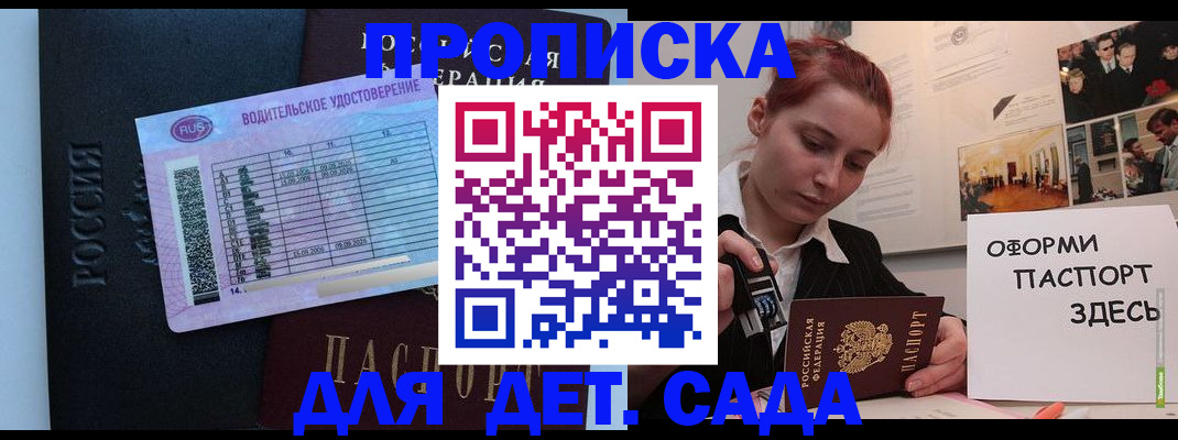 прописка от собственника в Нариманове