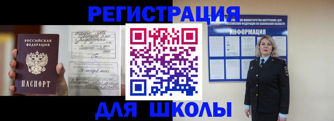 временная регистрация 2025 в Нариманове