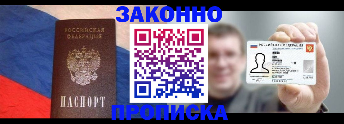 временная регистрация в квартире в Нариманове